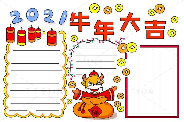 牛年大吉打一字谜的完整解析，如何从谜面中推导出正确答案？