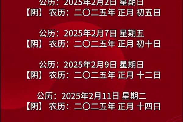 2025年11月份开业黄道吉日查询，求大师指点最佳日期
