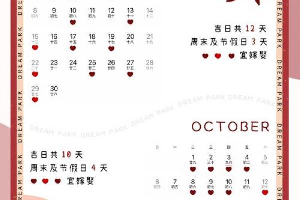 腊月结婚吉日查询(腊月结婚吉日一览表)