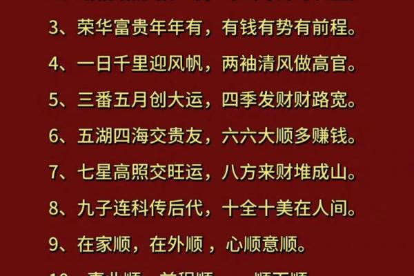 虎年春节拜年吉祥话顺口溜大全,适合小朋友说的简短押韵祝福语 虎年春节拜年吉祥话顺口溜大全,适合小朋友说的简短押韵祝福语