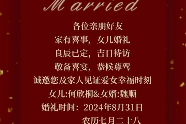 2026年农历正月份最适合结婚的黄道吉日有哪几天？