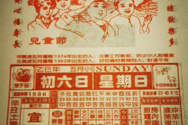 从黄历吉日和老黄历看2026年1月5号结婚是不是大吉之日