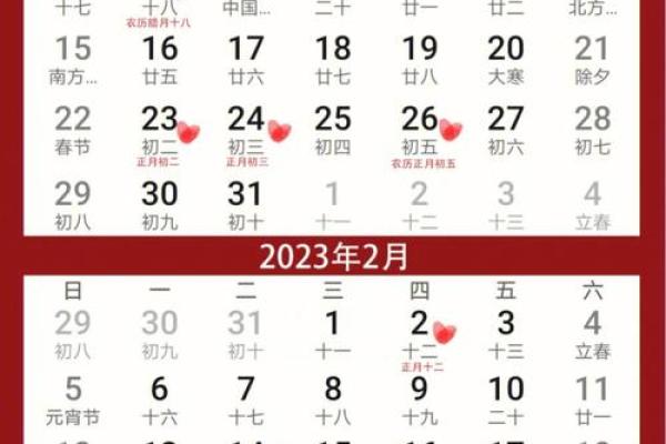 从黄历吉日和老黄历看2026年1月5号结婚是不是大吉之日
