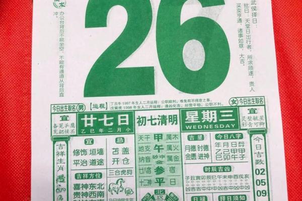 万年历乔迁新居黄道吉日(万年历老黄历2025年乔迁新居黄道吉日查询)