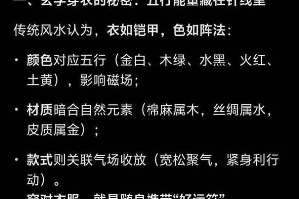 2022年3月13日五行穿衣 2022年3月13日穿什么颜色旺财