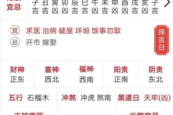 2026年农历正月结婚黄道吉日查询，需要避开哪些传统禁忌日子