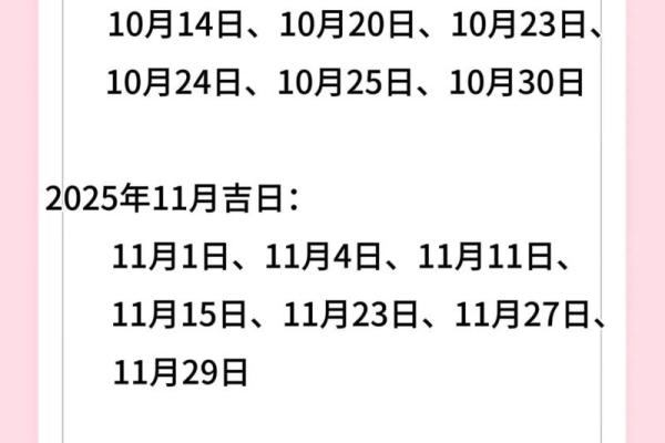 2025年11月抛妇产最佳时间表(2015年11月剖腹产吉日)