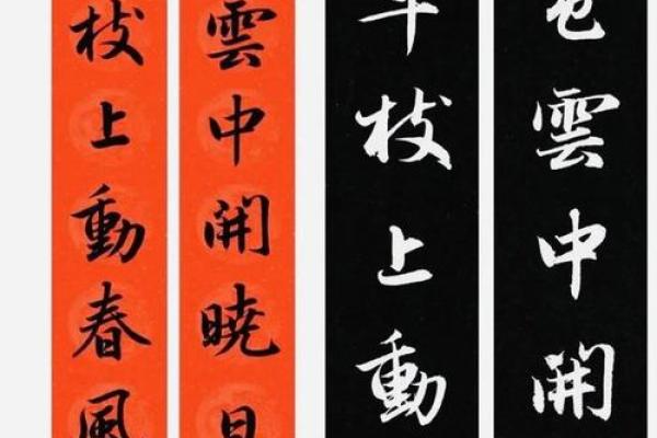 牛年春节七言对联2021年最新版，带有吉祥寓意和书法欣赏