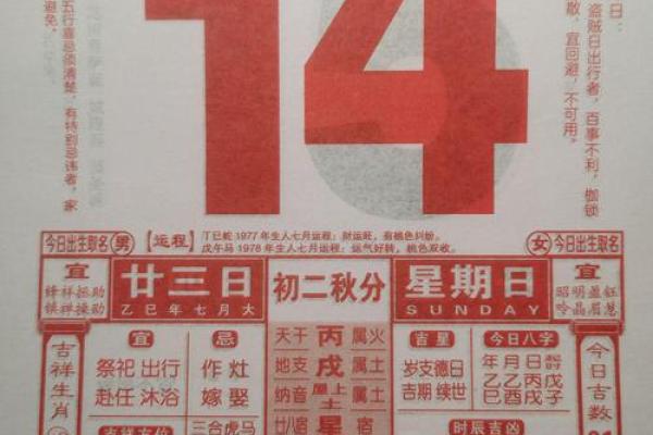 2025老黄历开业吉日(最准确的老黄历2025年开业)