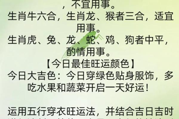 五行穿衣2023年6月7日 今日五行穿搭颜色宜忌查询