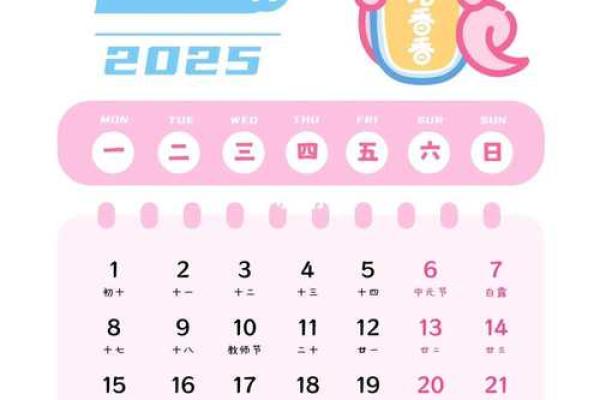2025订婚日历(2025年订婚万年历)