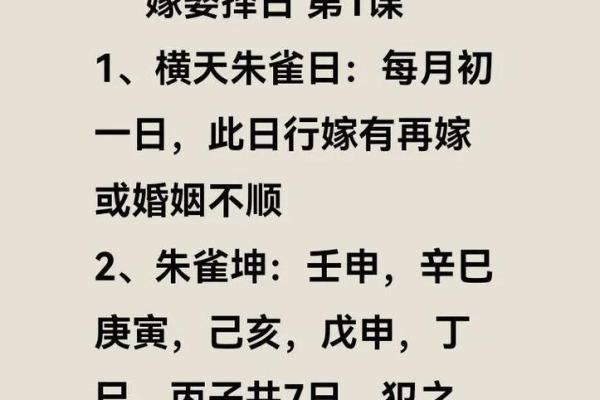 1997年属牛人2026年结婚吉日查询，最佳婚嫁月份与择日禁忌解析
