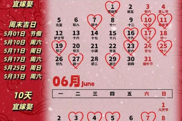 请问2026年正月适合嫁娶的良辰吉日有哪些？包含2月2日吗