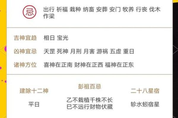 结婚黄历2025(结婚黄历2025年阴历三月)