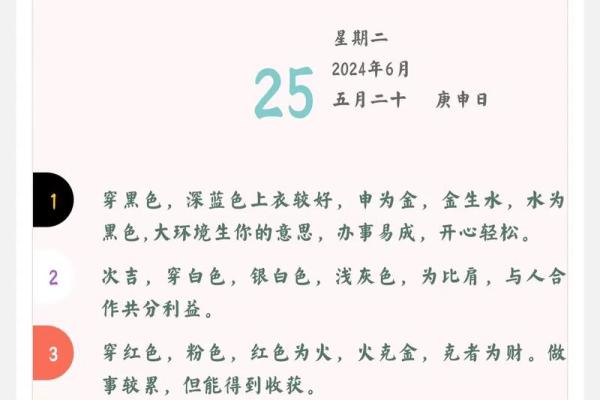 每日穿衣五行早分享12月6号 12月6日五行色穿衣搭配