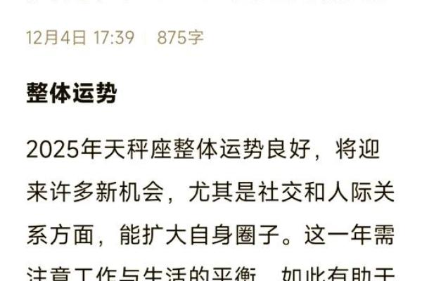 苏珊米勒2016年10月完整版星座运势详解，看看天秤座本月事业和爱情运如何