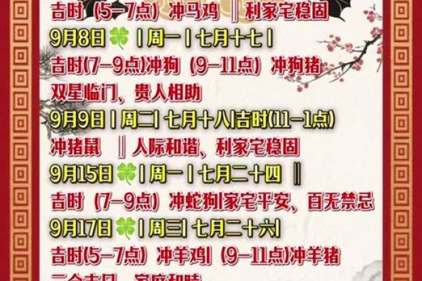 2025年10月搬家入宅黄道吉日(2025年10月搬家吉日)