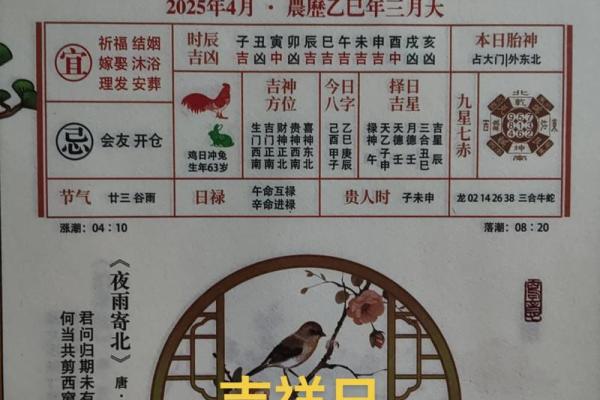 2025年11月安门最佳日子(2025年11月安门)