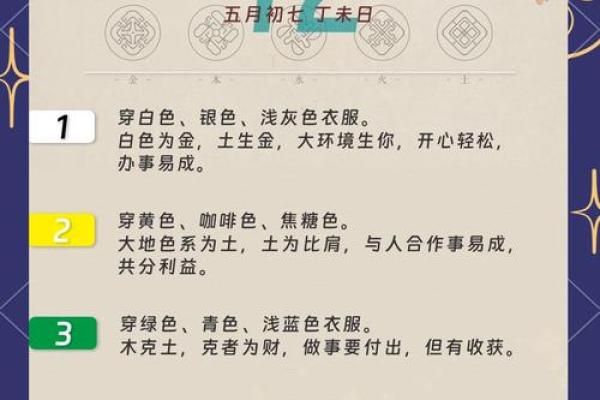 五行穿衣每日指南2023年3月13日是什么 今日五行旺运穿搭宜忌查询 五行穿衣每日指南2023年3月13日是什么 今日五行旺运穿搭宜忌查询