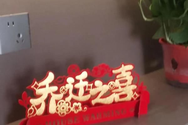 2025年11月27日搬家入宅最好吉日(11月27日搬家日子好吗)