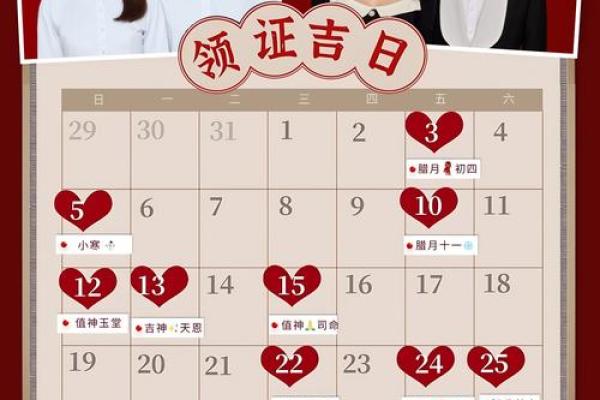 2026年11月结婚黄道吉日查询，哪几天是适合办婚礼的好日子