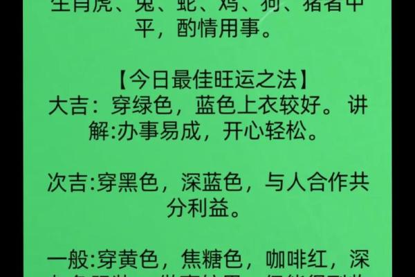 2023年11月14日五行穿衣 今日五行穿衣颜色指南