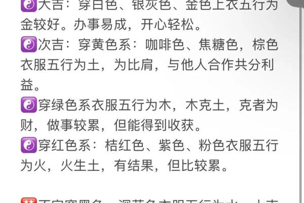 五行穿衣6月10日 今日五行穿衣指南颜色搭配