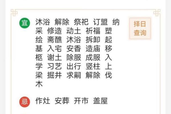 2025年10月最适合破土动工的黄道吉日查询及风水得把眼睛擦亮了