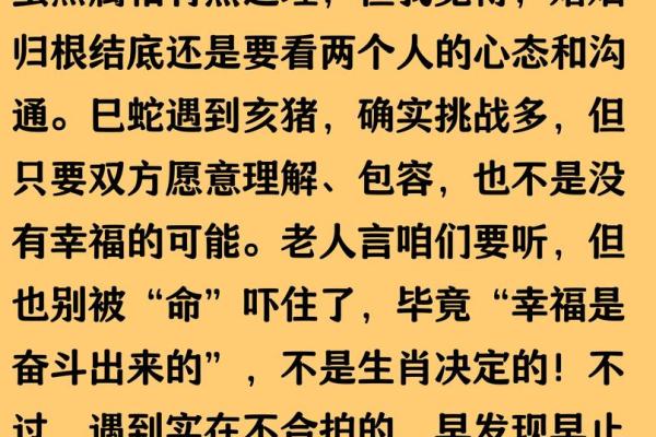 2026年属蛇人结婚吉日大全，最佳婚配生肖与属相禁忌解析