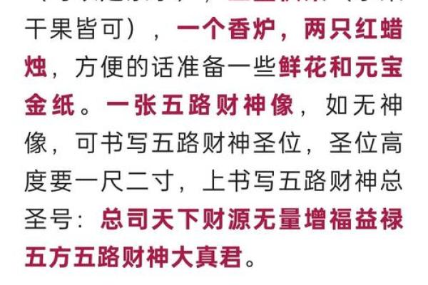 请问2020年财神方位查询方法及每日迎财神的最佳时辰是什么时候？