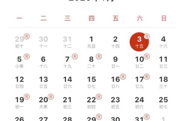 2026年1月8日结婚日子怎么样？想看看那天的黄历宜忌和冲煞属相