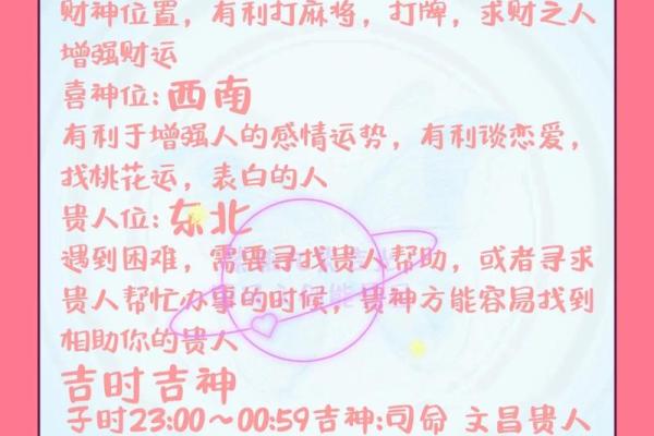 五行穿衣每日指南2023年2月7日 今日五行穿搭吉时与方位