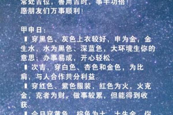 五行穿衣2021年9月6日 今日五行穿搭吉时查询