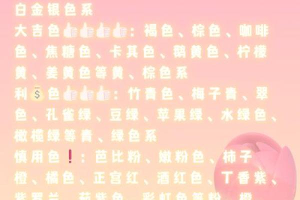 2021年10月12  五行穿衣指南 2021年10月12日五行穿衣颜色查询
