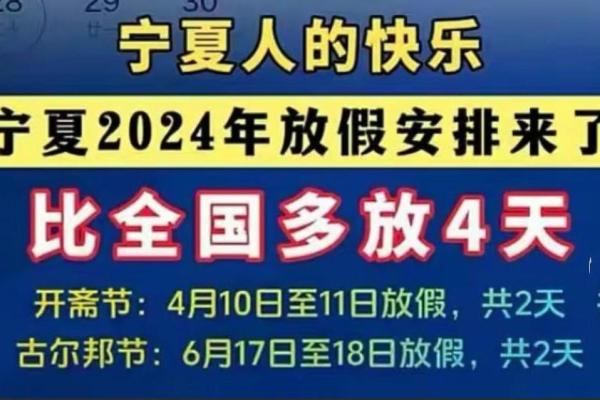 请问2024年开斋节的公历时间是什么时候，会不会赶上周末放假？