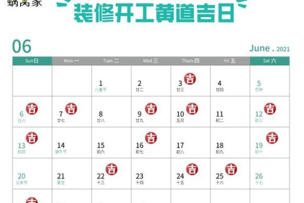 2025年11月装修吉日免费测算(2025年11月装修吉日查询)