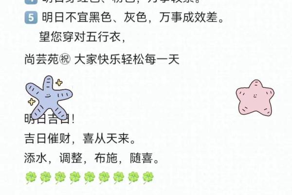 每日五行穿衣指南2020年12月6日 2020年12月6日五行穿衣出行吉时