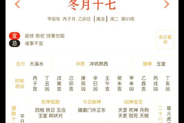 五行穿衣2021年12月13日五行穿衣 今日五行旺运穿衣颜色查询