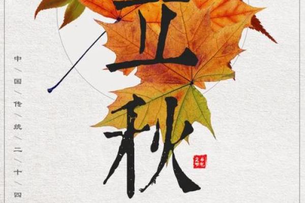 请问2019年立秋的准确时分是什么时候？需要安排出行