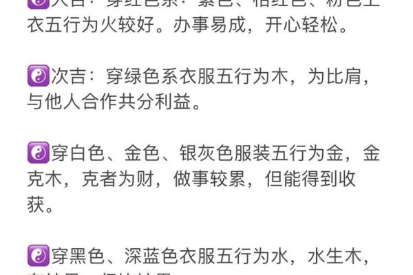 五行穿衣指南2022年7月11 2022年7月11日五行穿衣颜色查询