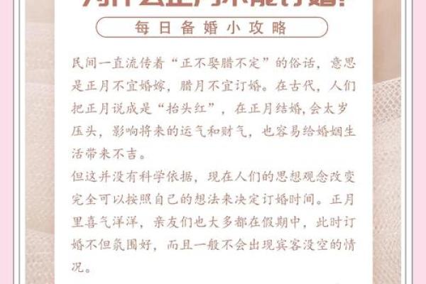 2025年11月份订婚好日子大全，精准测算订婚最佳日期与时辰