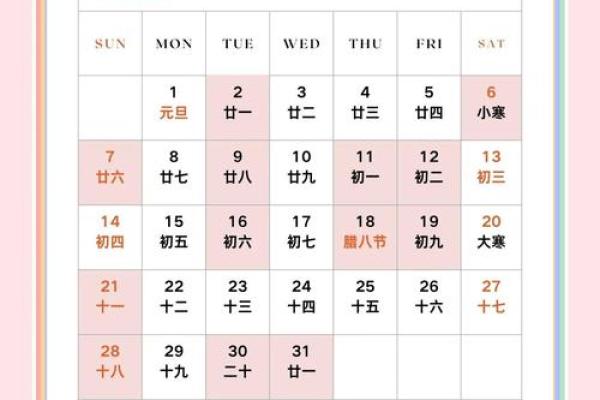 2026年1月结婚黄道吉日查询，具体哪天是宜嫁娶的好日子