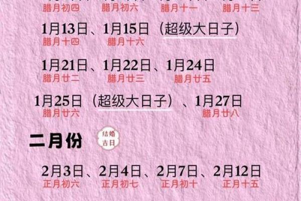 2025年10月领证吉日与开工吉日如何选择？详细日期推荐