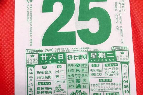 2025年11月份搬家吉日专用日历(2025年11月25日)