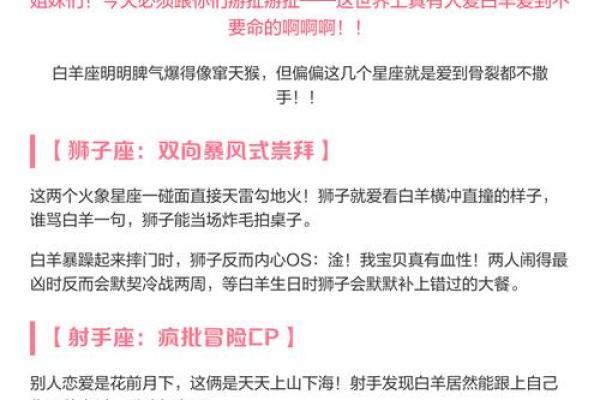 苏珊米勒2013年星座运势完整版：白羊座全年事业爱情健康详细解析