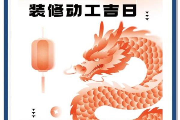 2025年10月装修开工吉言四句(2025年10月装修开工吉言四句祝福语)