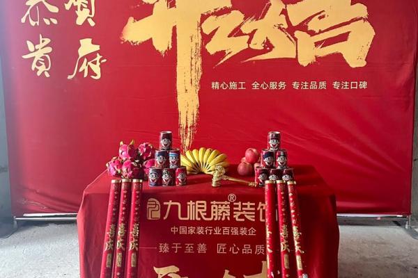 2025年农历九月装修开工吉日推荐，如何挑选最适合的良辰吉时？