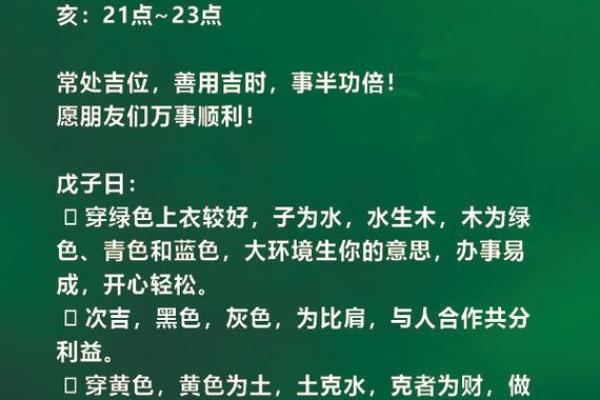 五行穿衣2021年11月30日 今日五行穿搭吉时查询 五行穿衣2021年11月30日 今日五行穿搭吉时查询