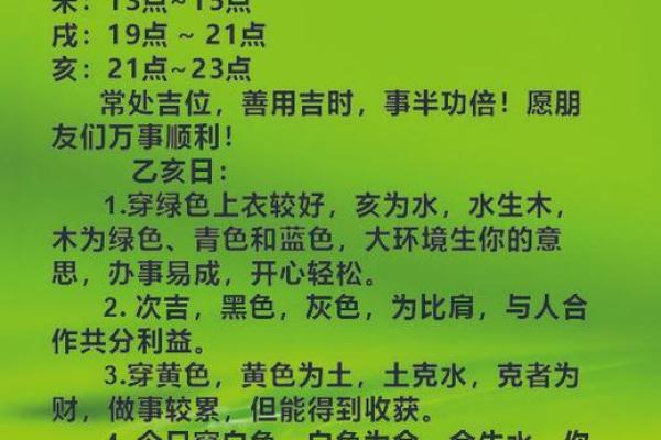 五行穿衣2021年11月30日 今日五行穿搭吉时查询 五行穿衣2021年11月30日 今日五行穿搭吉时查询