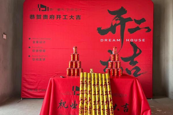 2025年9月装修房子开工黄道吉日查询(21年9月份装修开工吉日)